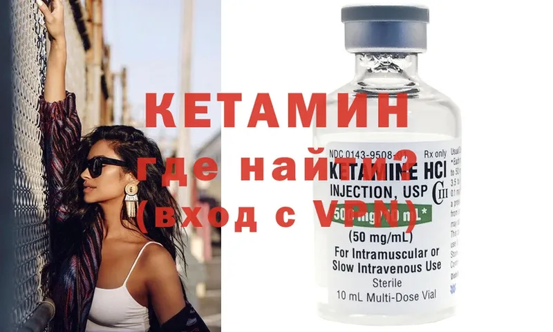 КЕТАМИН ketamine  Комсомольск 