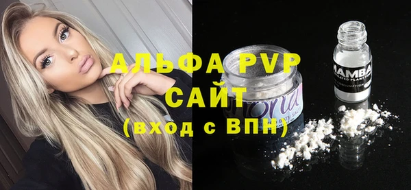 ALPHA PVP Вязьма